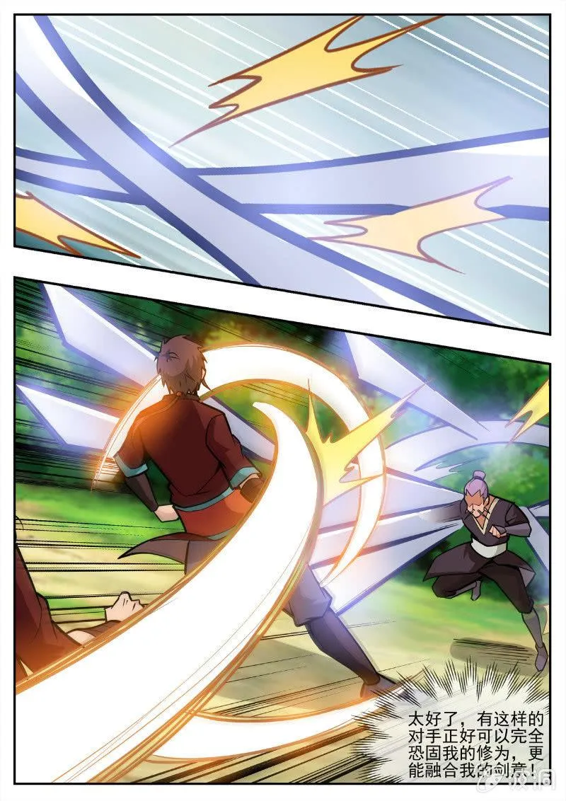 第194话 道别 第28页