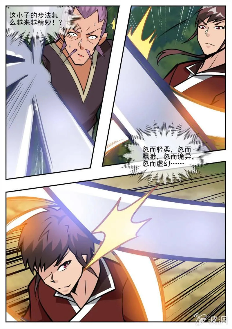 第194话 道别 第29页