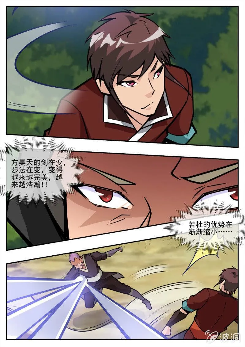 第194话 道别 第31页
