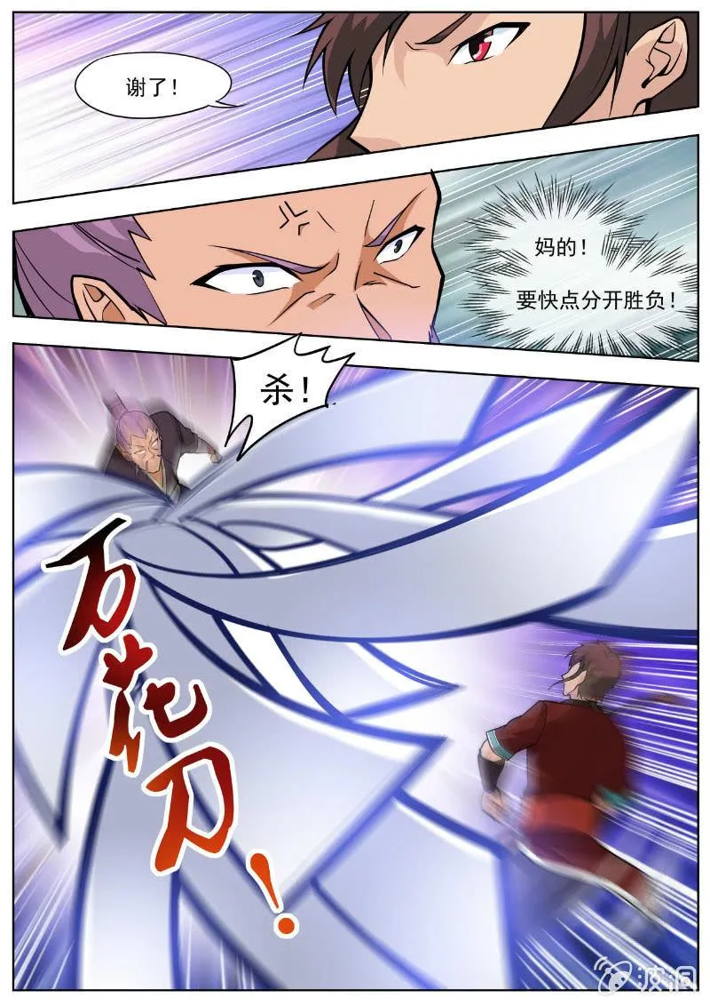 第194话 道别 第32页
