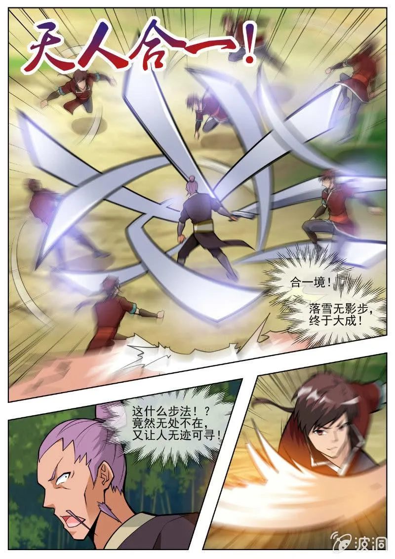 第194话 道别 第35页