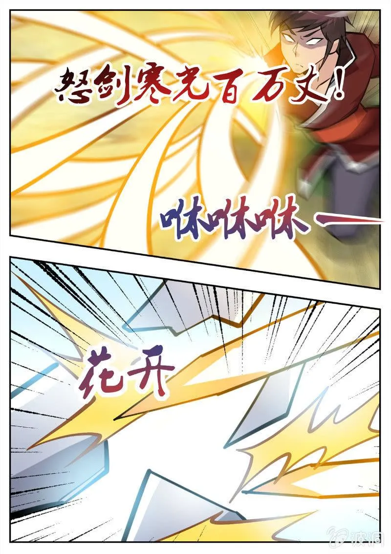 第194话 道别 第36页
