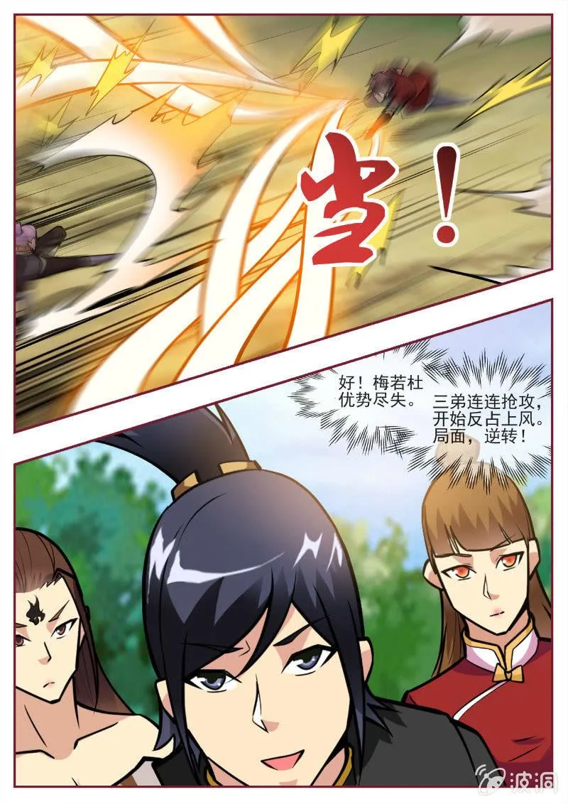 第194话 道别 第38页