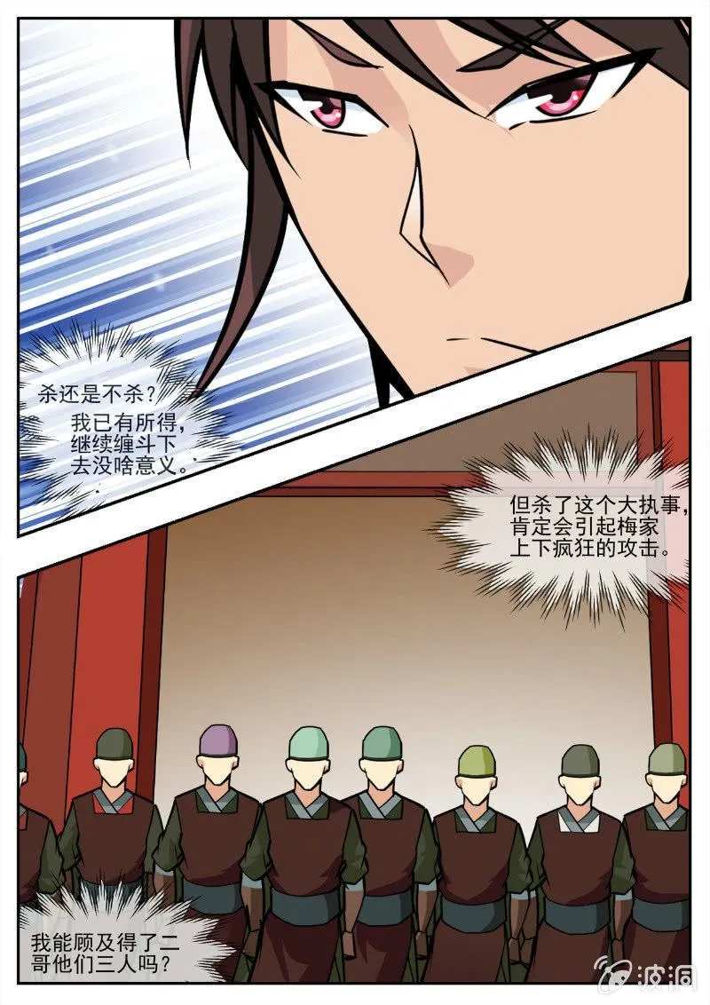 第194话 道别 第39页