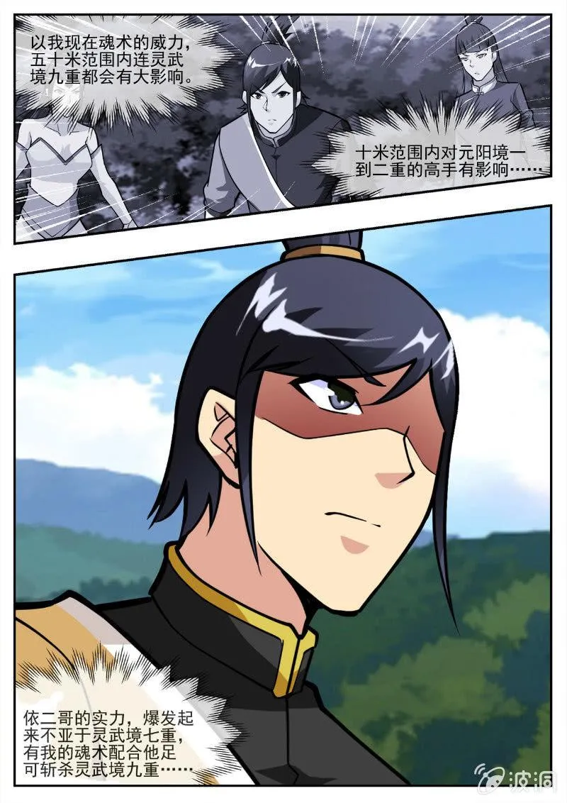 第194话 道别 第40页