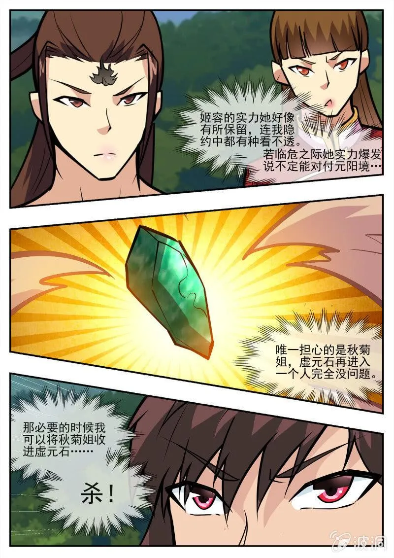 第194话 道别 第41页