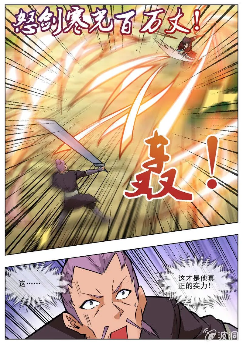 第194话 道别 第42页