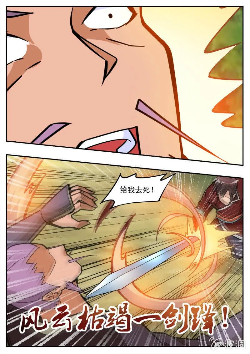 第194话 道别 第44页