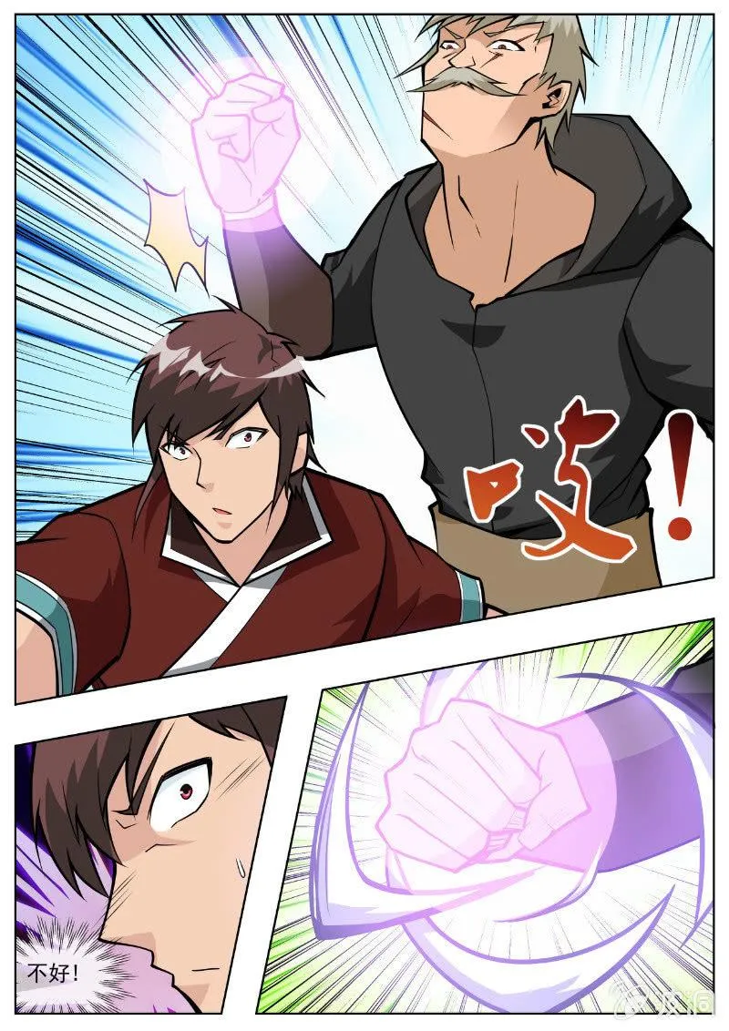第194话 道别 第45页