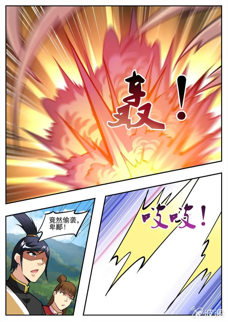第194话 道别 第46页