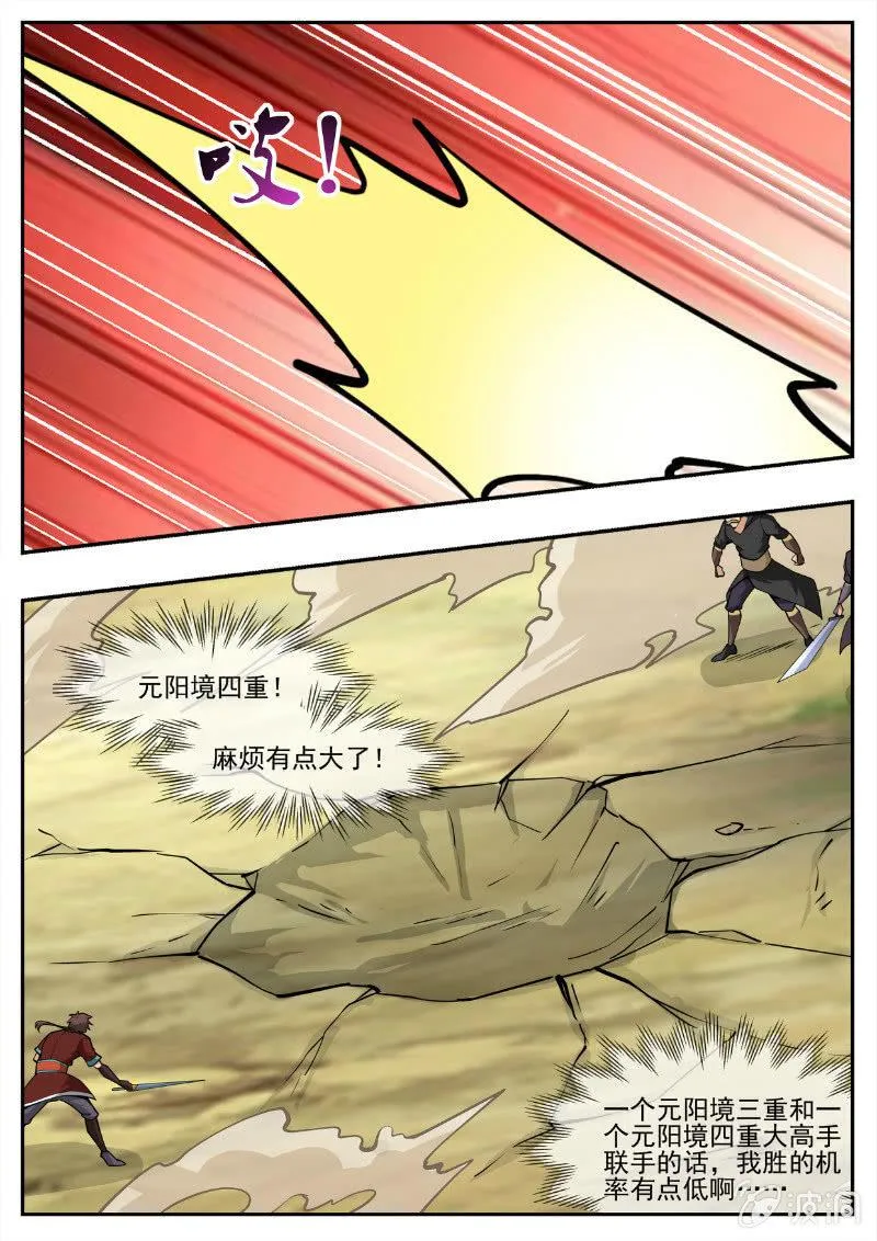 第194话 道别 第47页