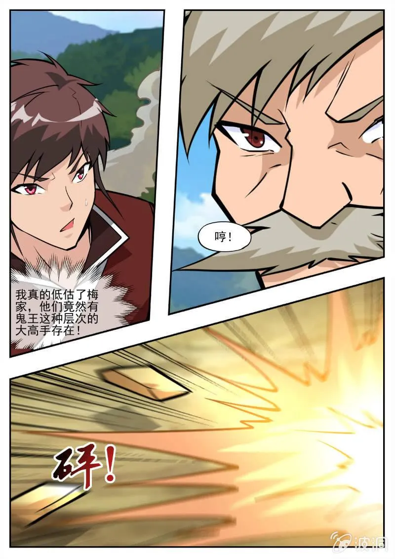 第194话 道别 第48页