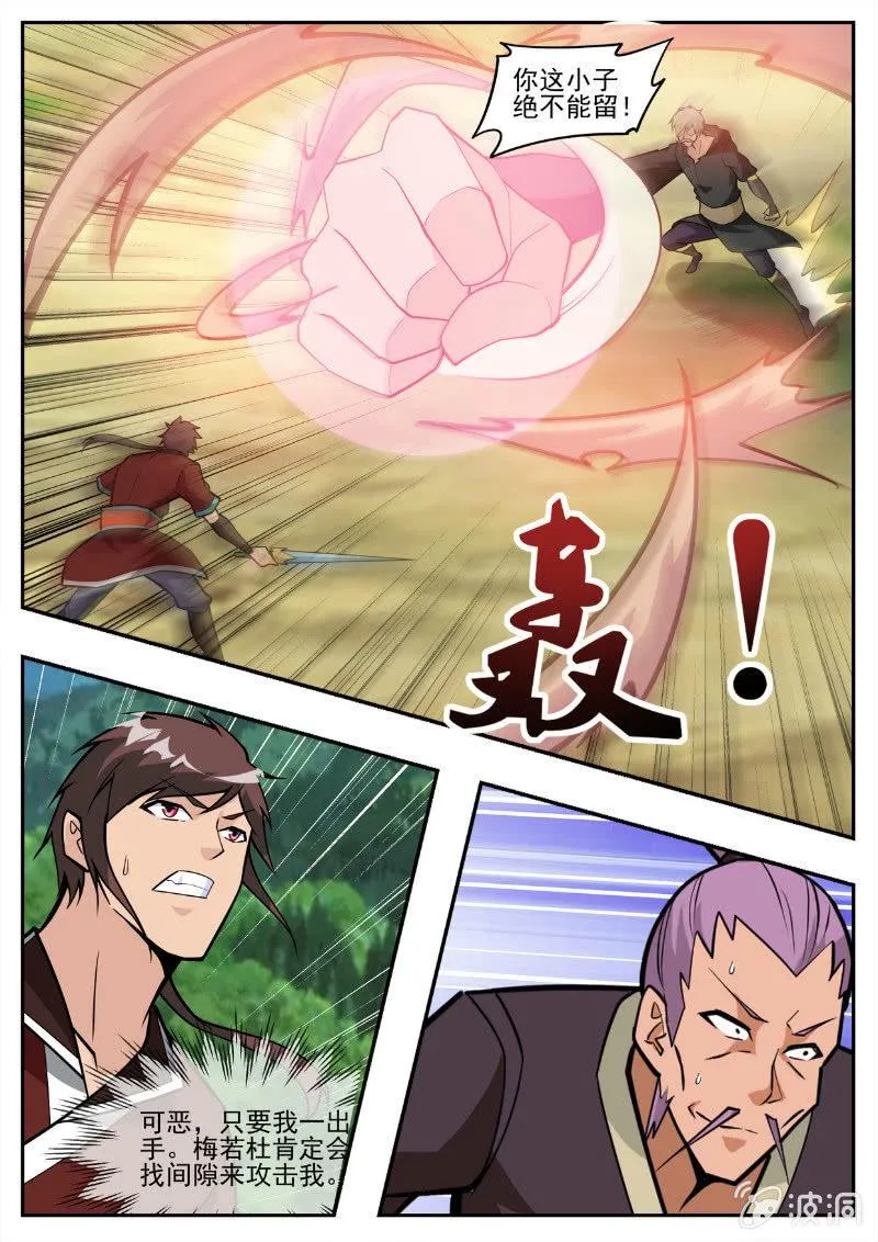 第194话 道别 第49页