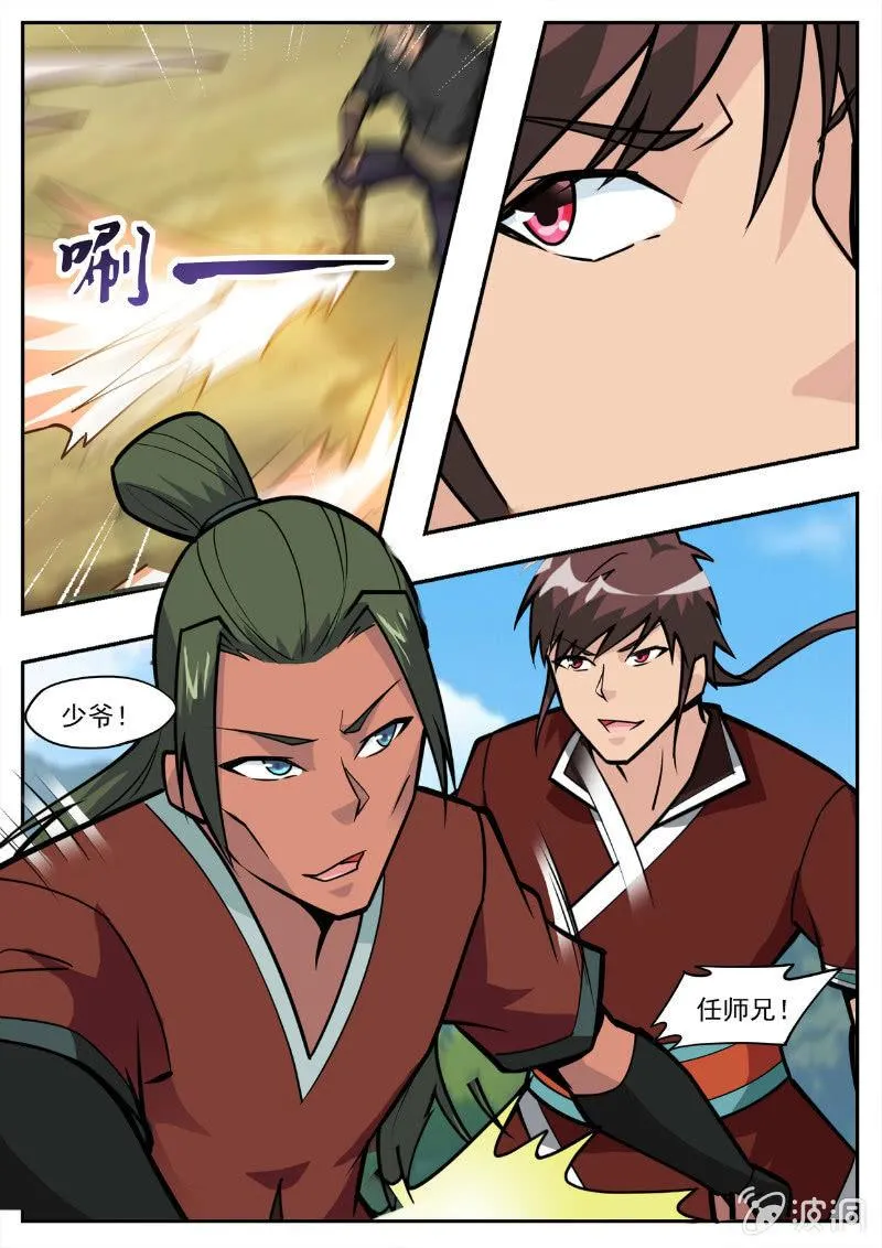 第194话 道别 第51页