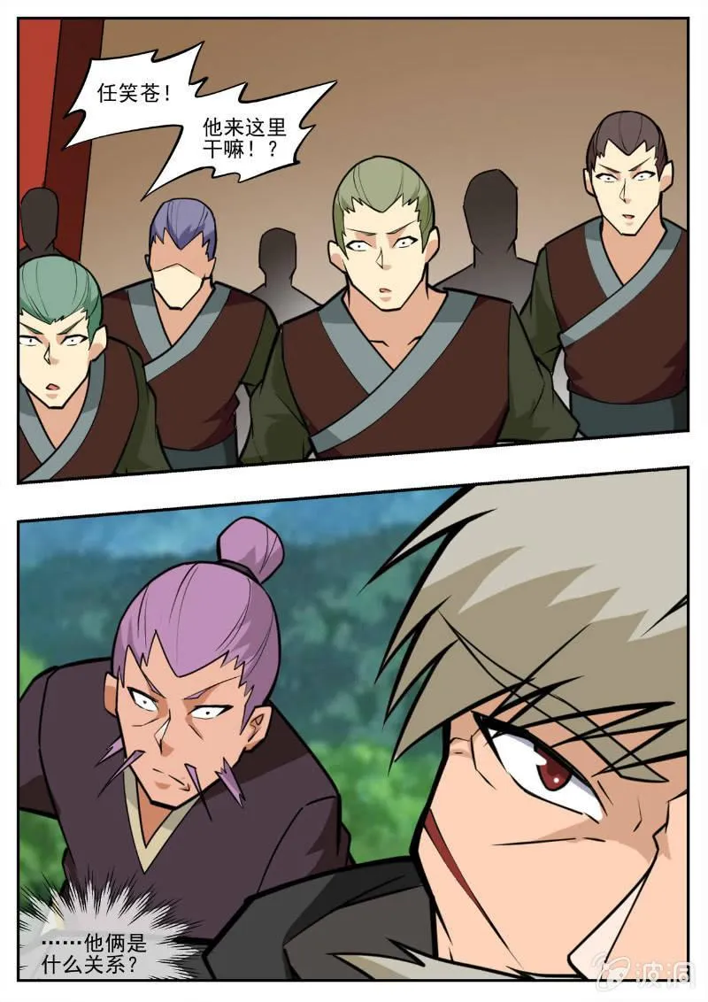 第194话 道别 第52页