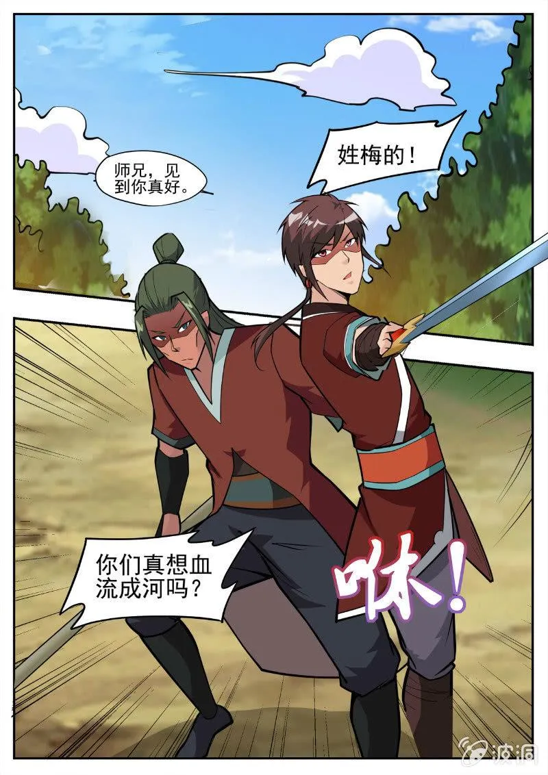 第194话 道别 第53页