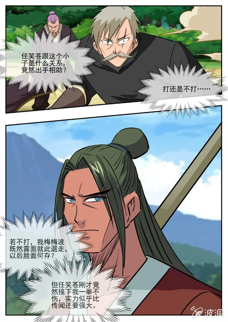 第194话 道别 第54页