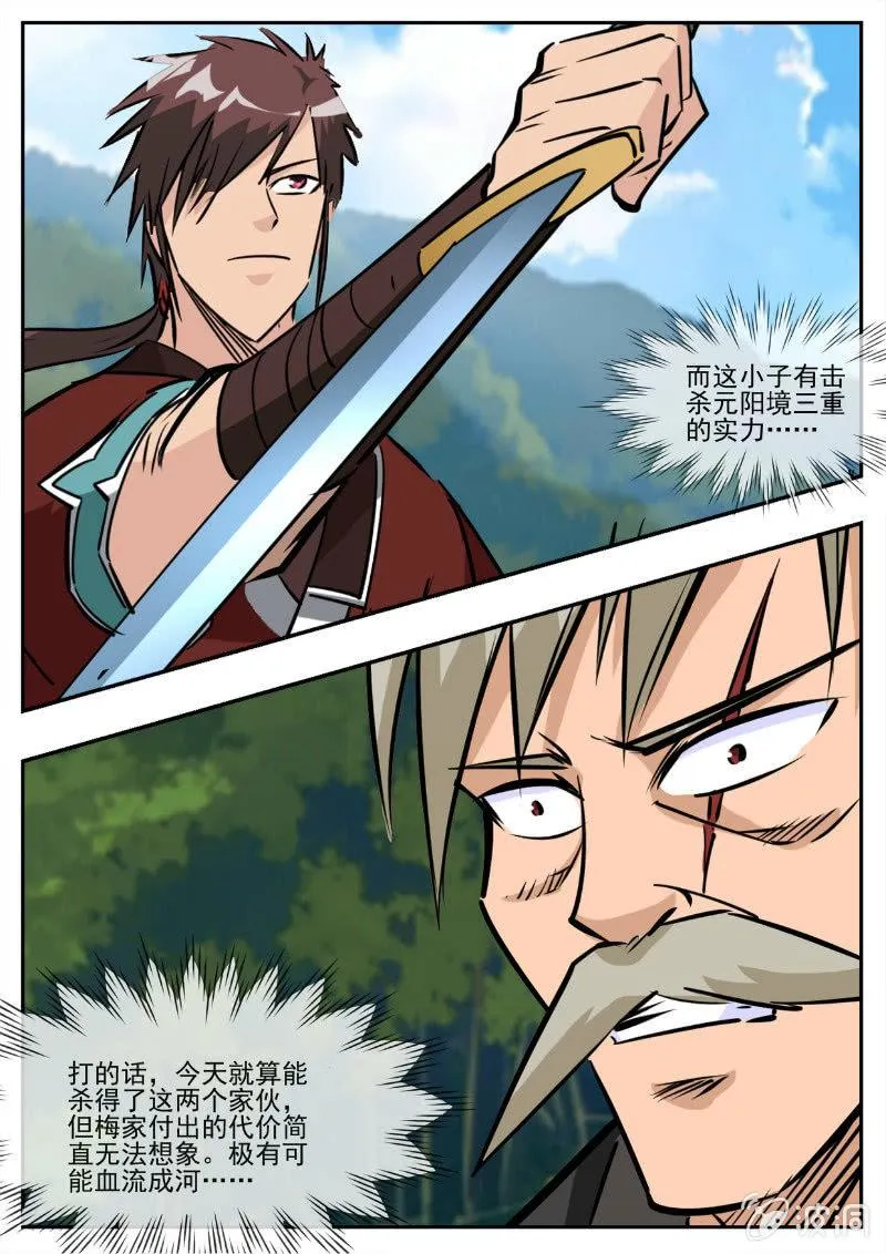 第194话 道别 第55页