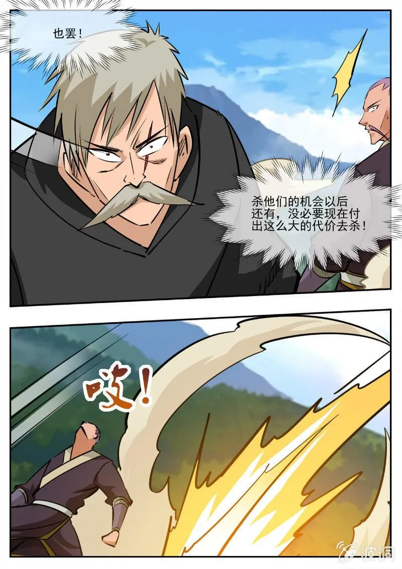 第194话 道别 第56页