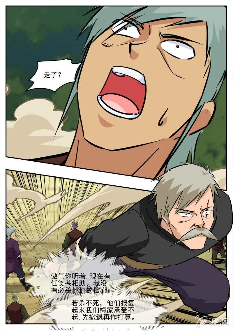 第194话 道别 第57页