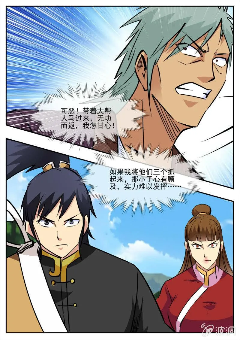 第194话 道别 第58页
