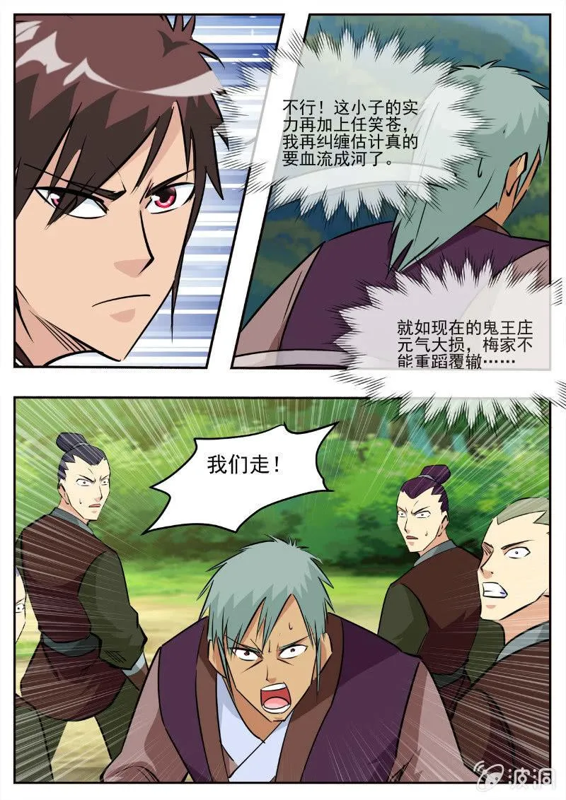 第194话 道别 第59页