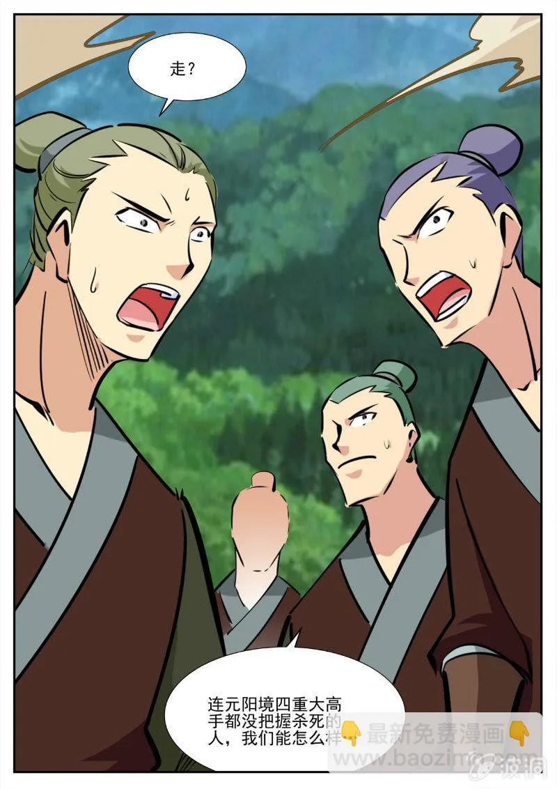 第194话 道别 第60页