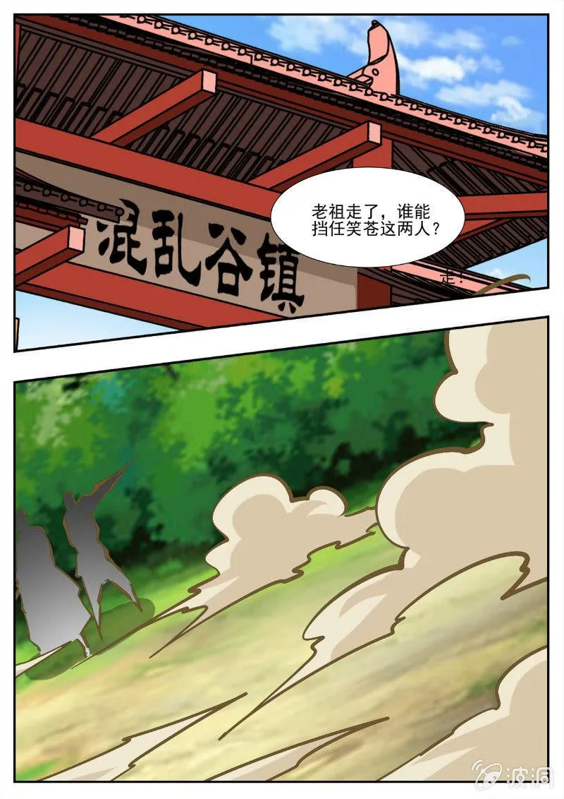 第194话 道别 第61页