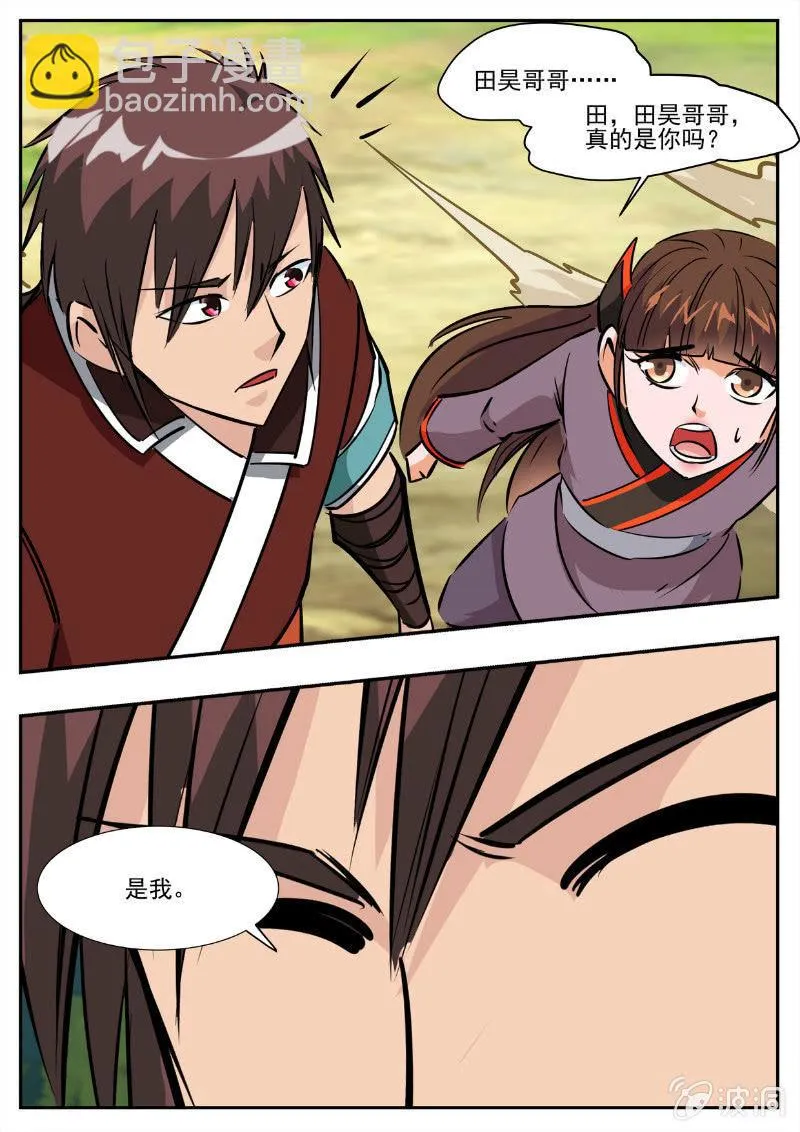 第194话 道别 第62页