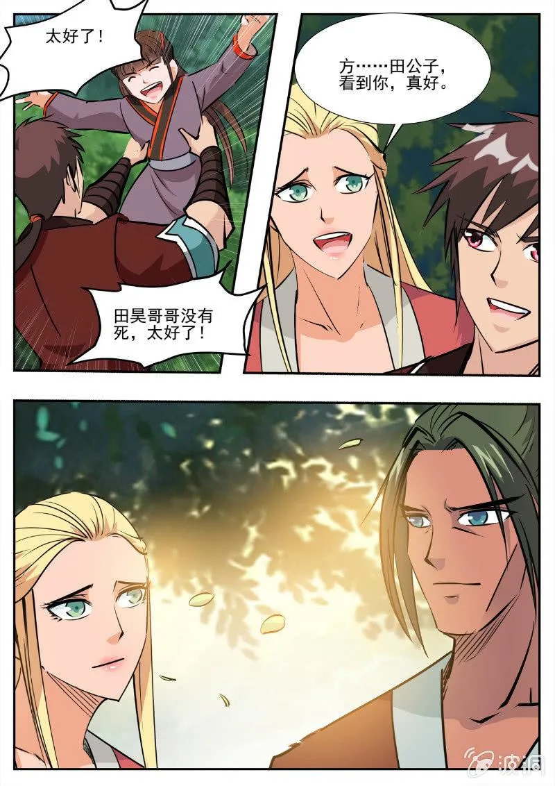 第194话 道别 第63页