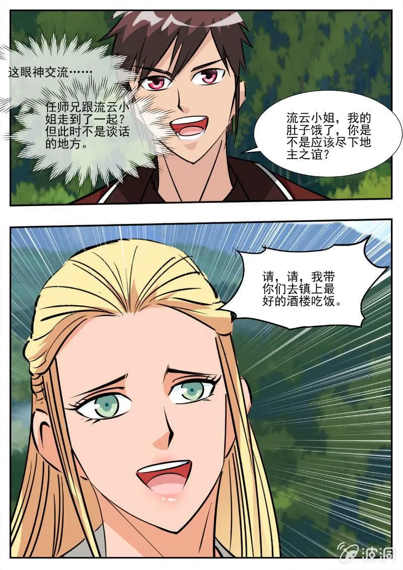 第194话 道别 第64页