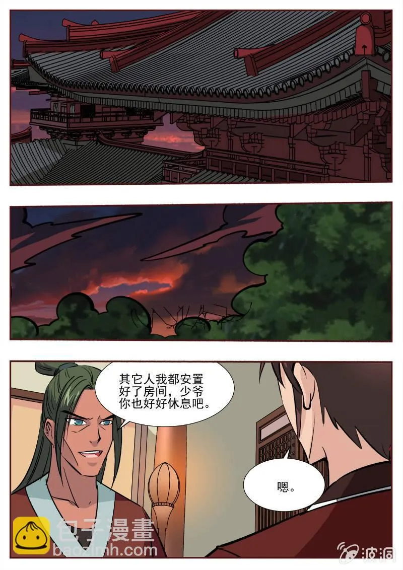 第194话 道别 第70页