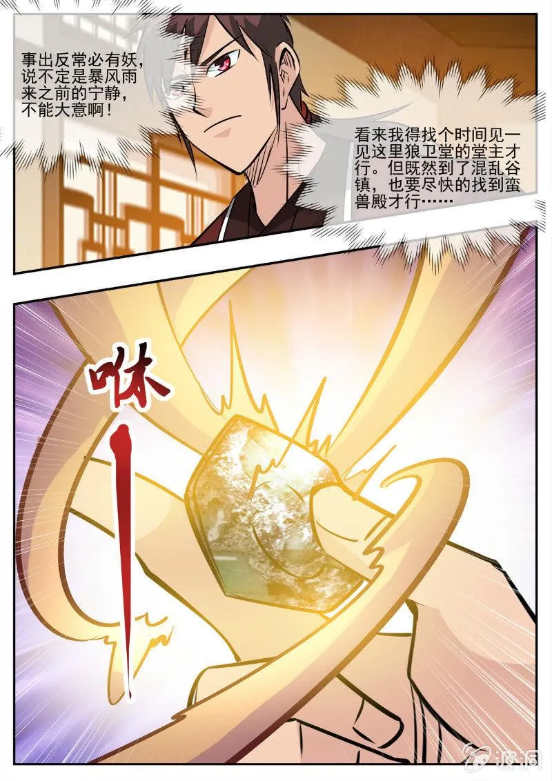 第194话 道别 第72页