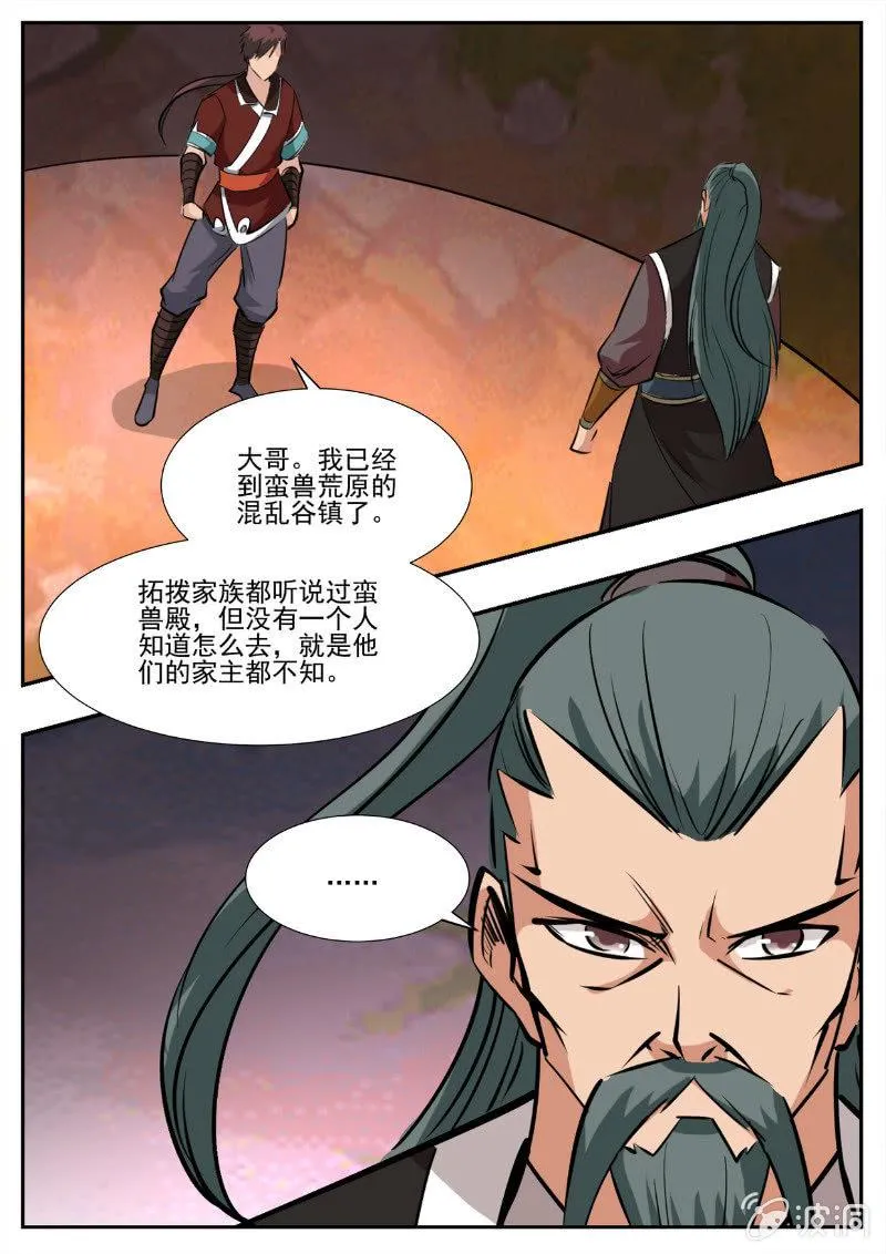第194话 道别 第73页