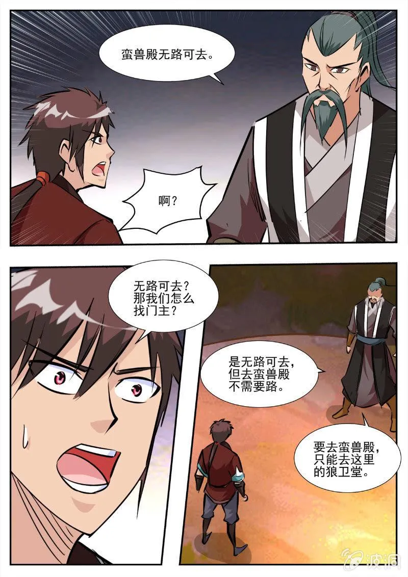 第194话 道别 第74页