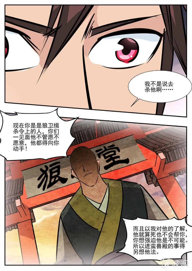 第194话 道别 第76页