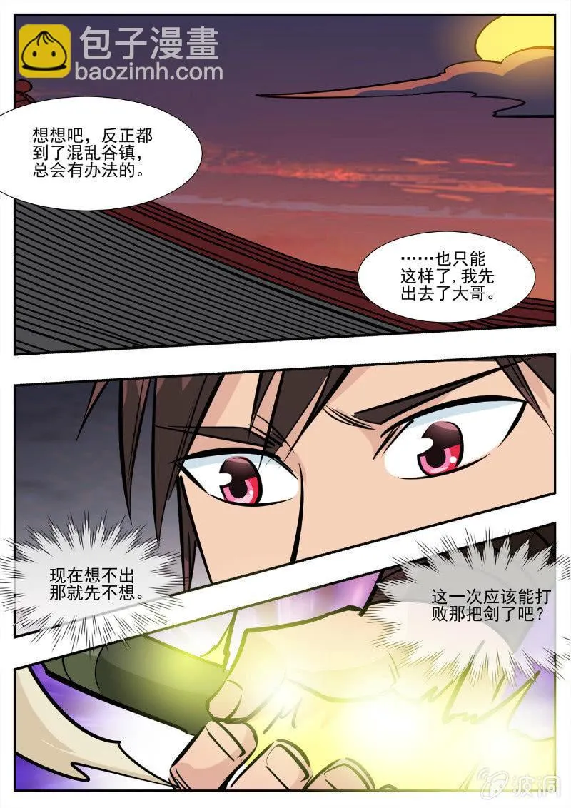 第194话 道别 第78页