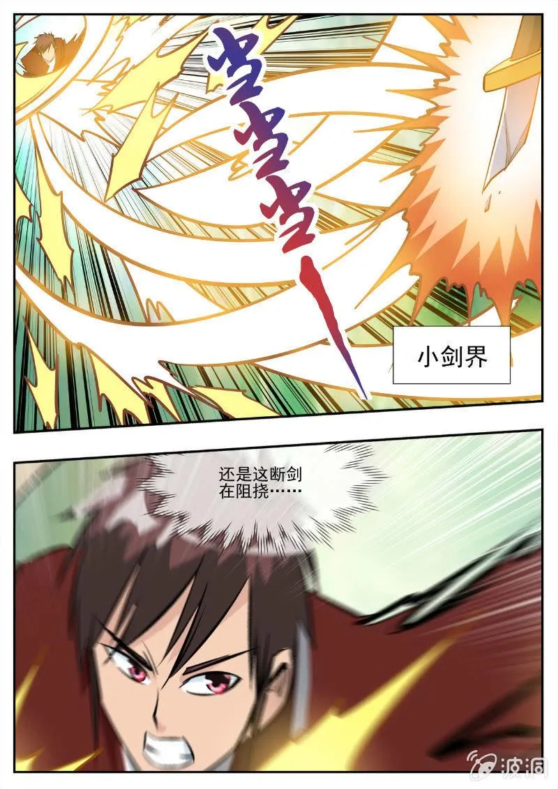 第194话 道别 第80页