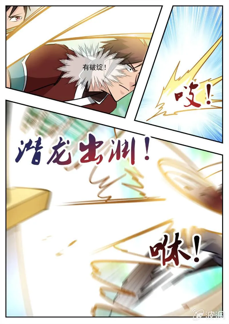第194话 道别 第81页