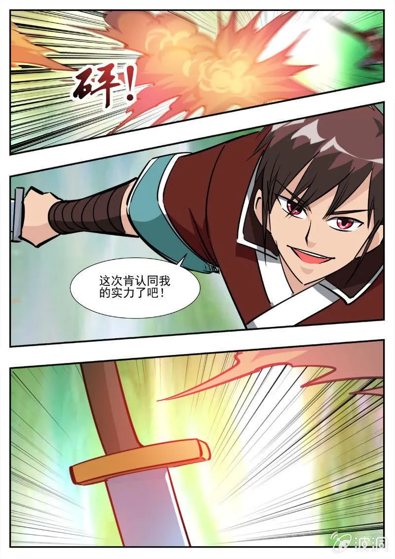 第194话 道别 第82页