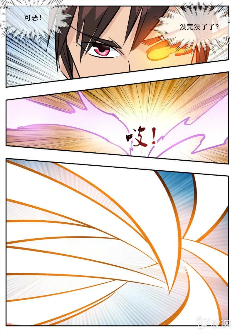 第194话 道别 第84页