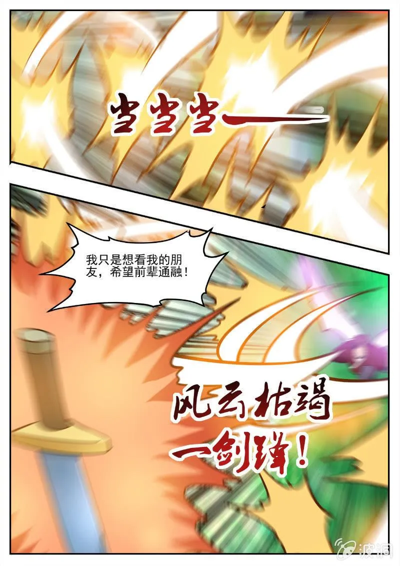 第194话 道别 第85页