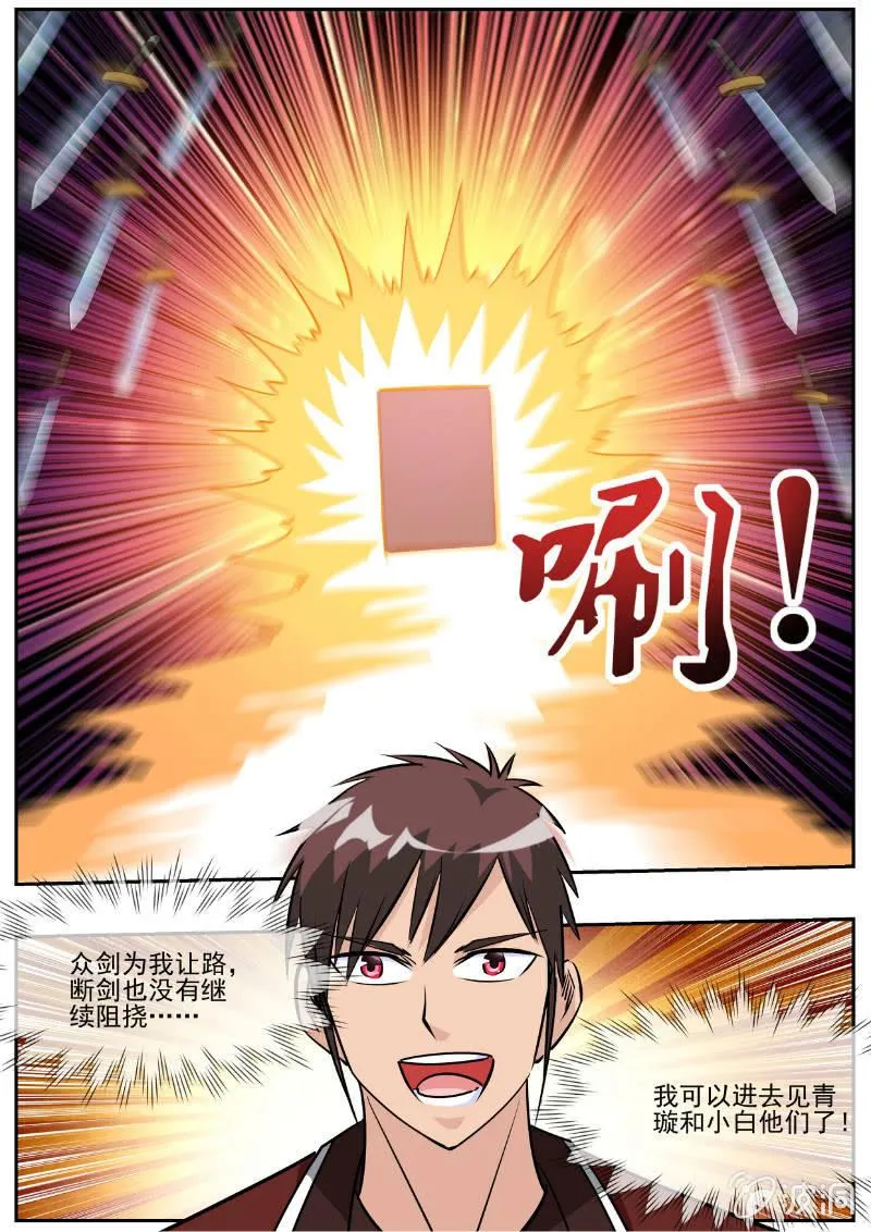 第194话 道别 第88页
