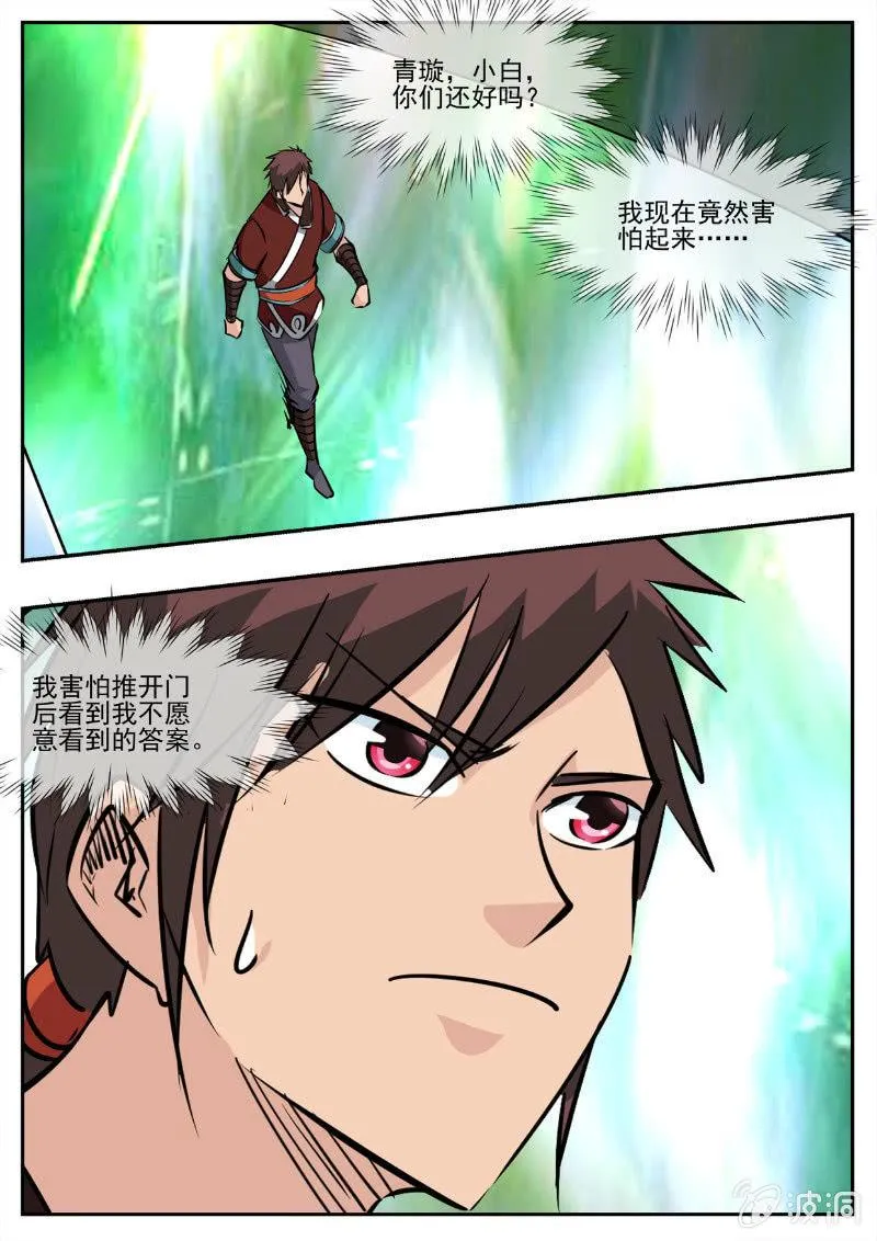 第194话 道别 第89页
