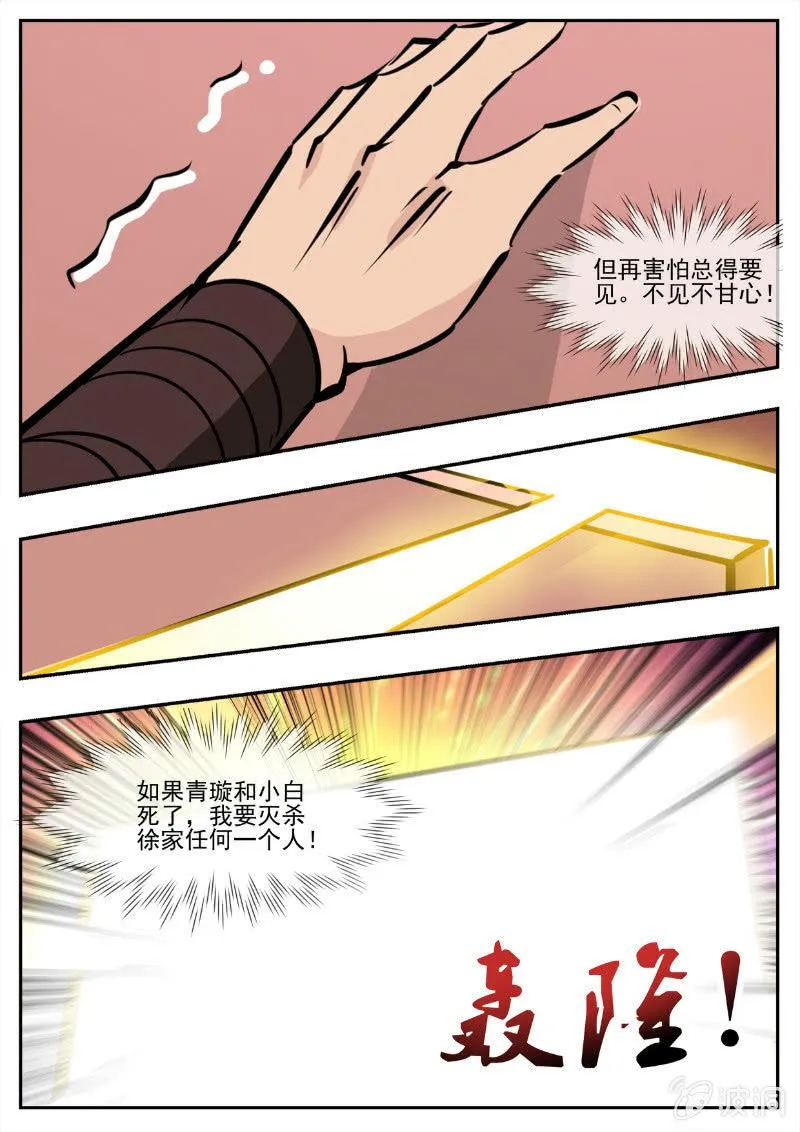 第194话 道别 第90页
