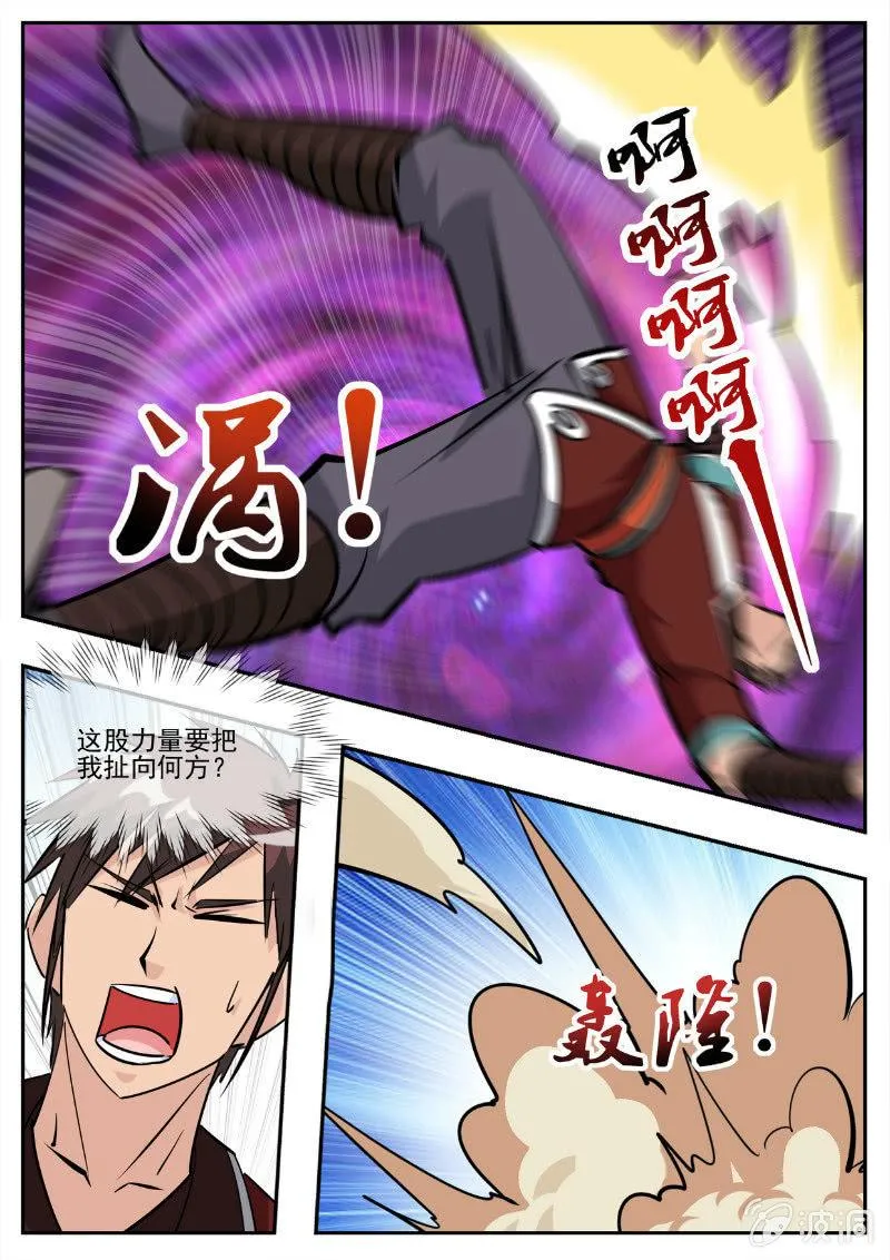 第194话 道别 第91页