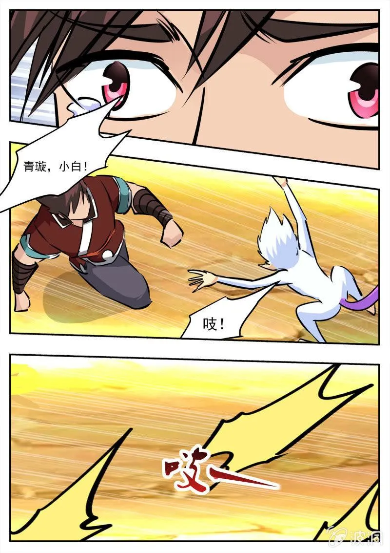 第194话 道别 第93页