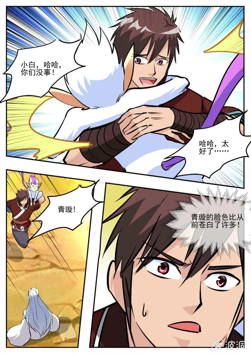 第194话 道别 第94页