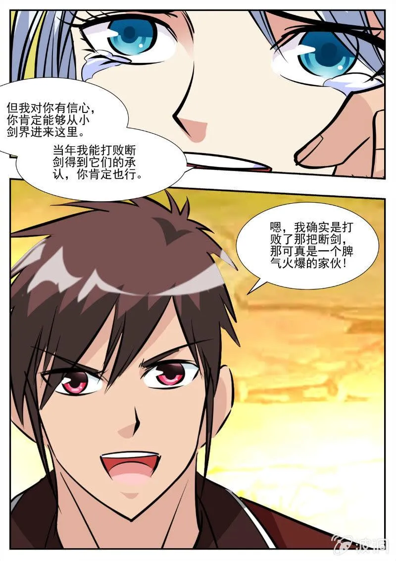 第194话 道别 第96页