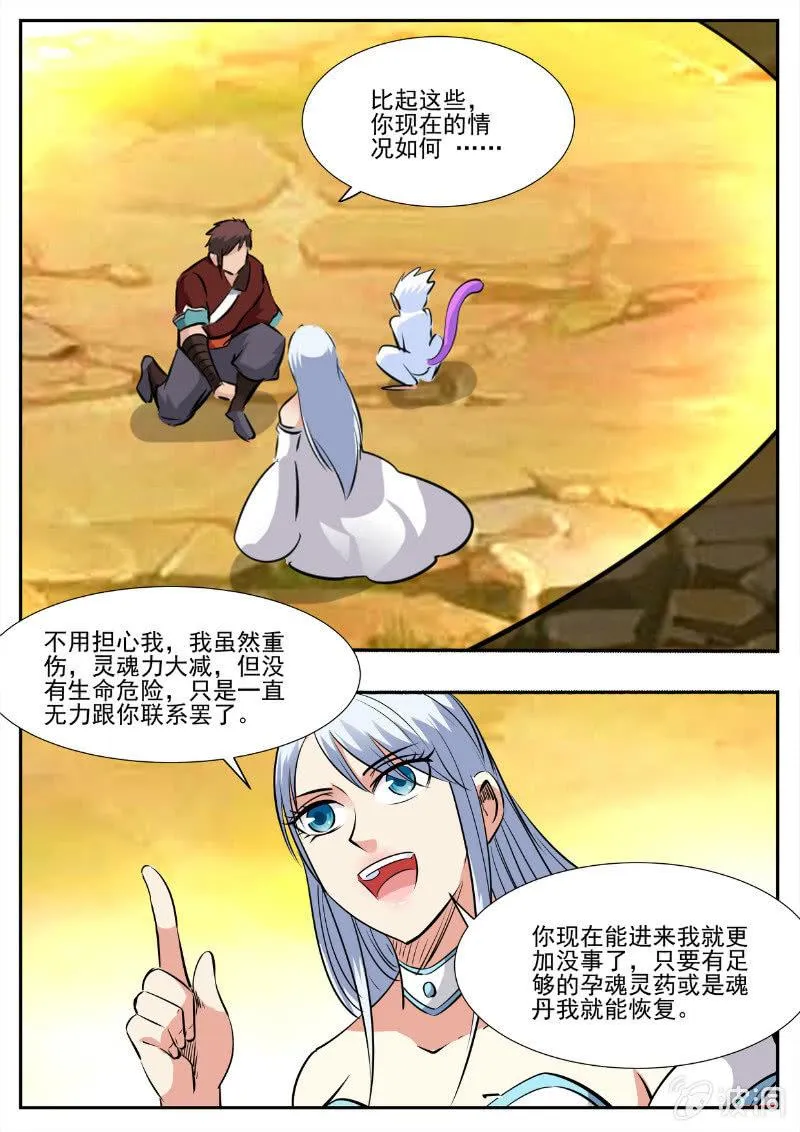 第194话 道别 第97页